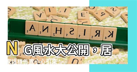 換爐頭 風水|【換爐頭 風水】爐灶大換新，風水運勢跟著旺！ – WBB News新。